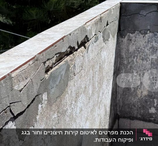 קיר בטון עם סדקים ותיקונים חלקיים